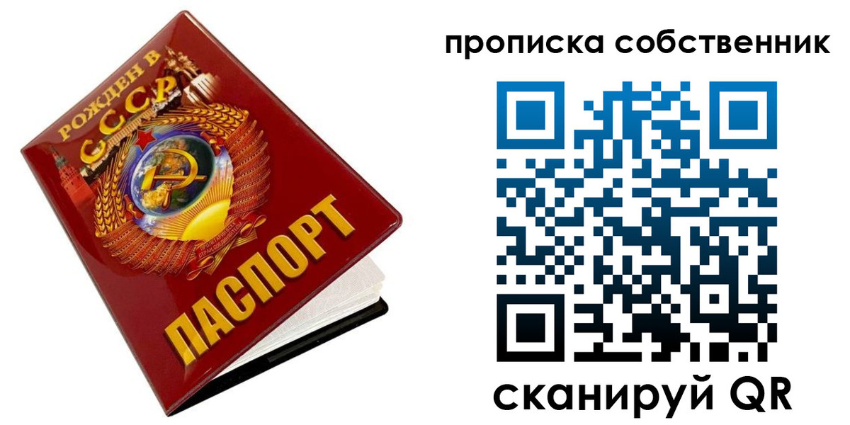 прописка ребенка в Егорьевске