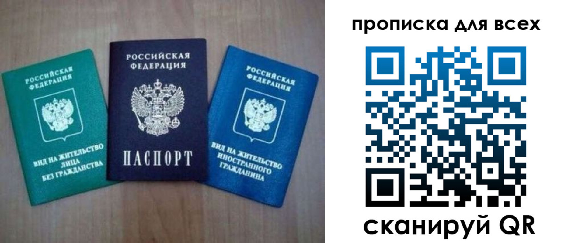 прописка гарантия в Егорьевске