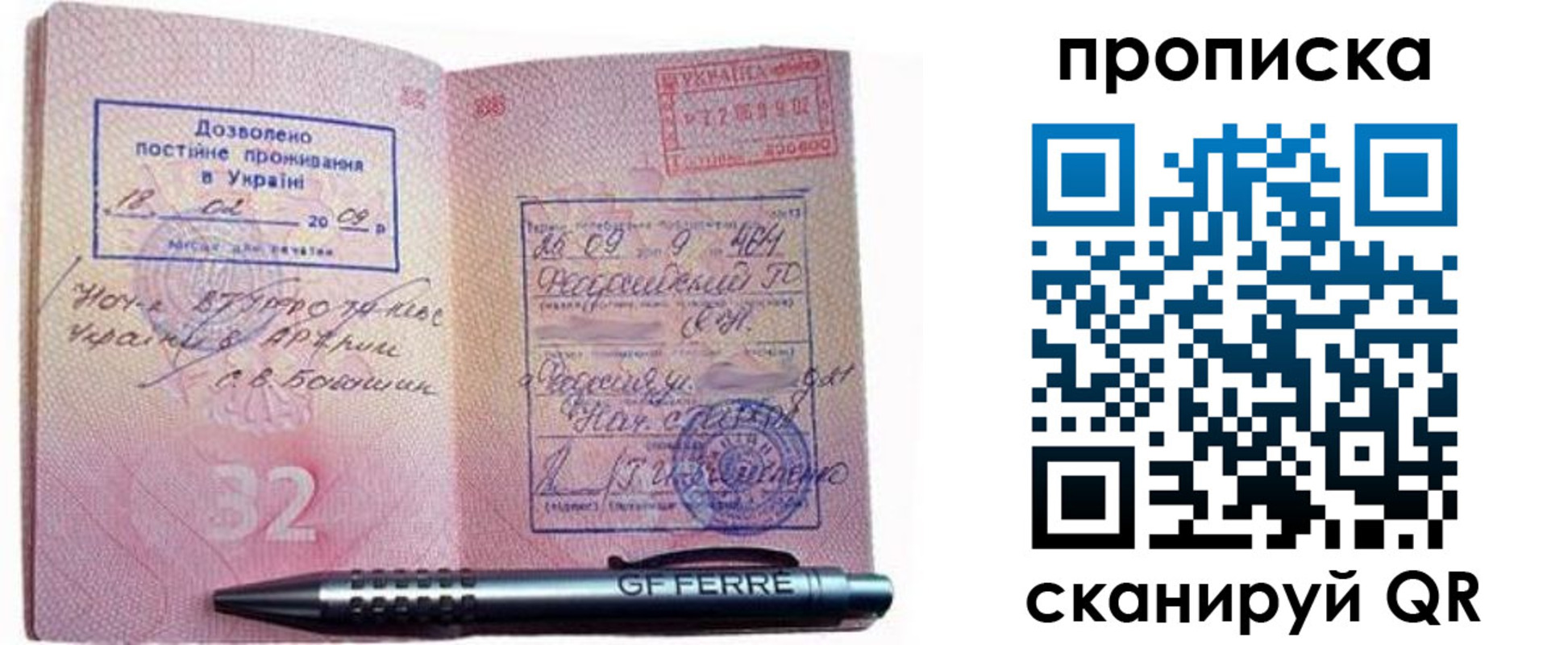 прописка гарантия в Егорьевске