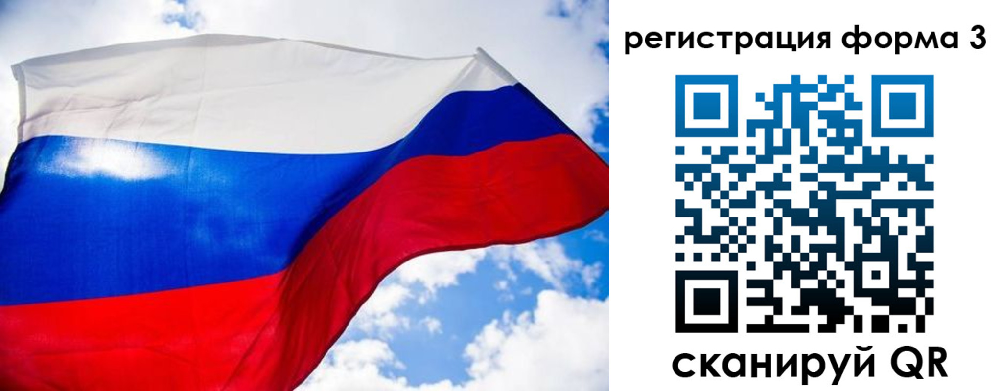 форма 3 в Егорьевске