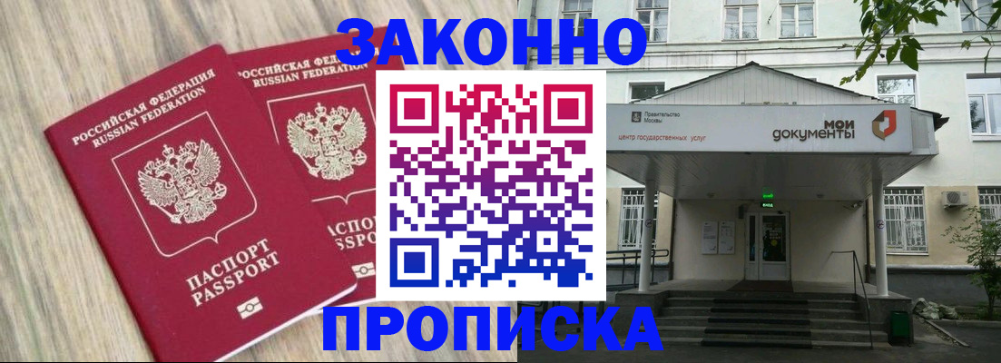 временная регистрация собственник в Егорьевске