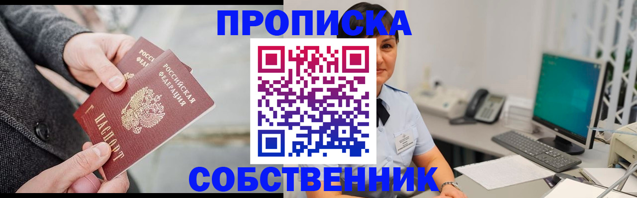 временная регистрация 2025 в Егорьевске