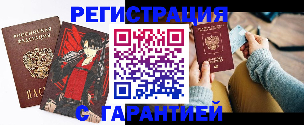 прописка иностранных граждан в Егорьевске