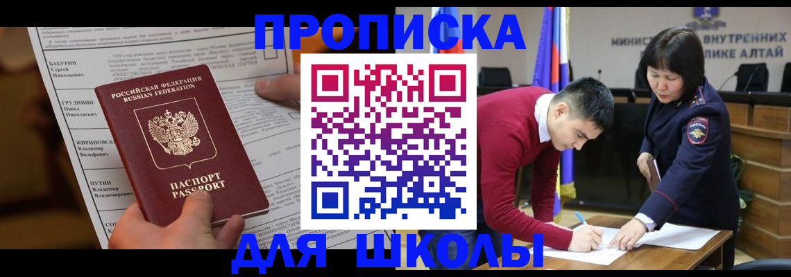прописка паспорт в Егорьевске