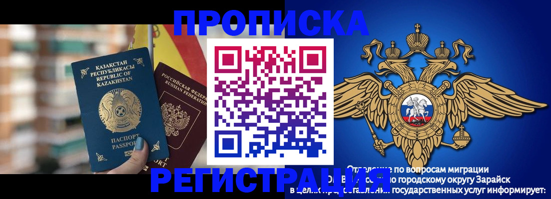 миграционный учет в Егорьевске